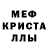 МЕТАМФЕТАМИН пудра veladislov kotchinky