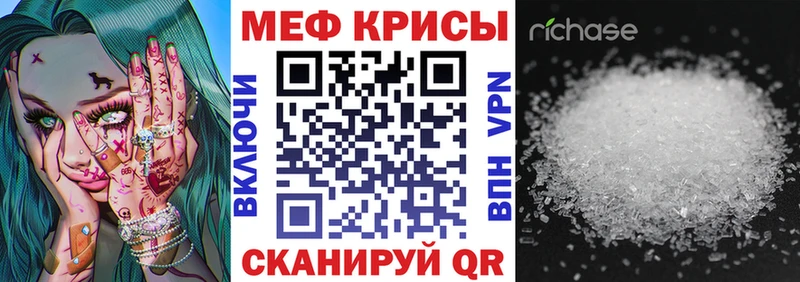 Мефедрон VHQ купить наркотики цена Топки